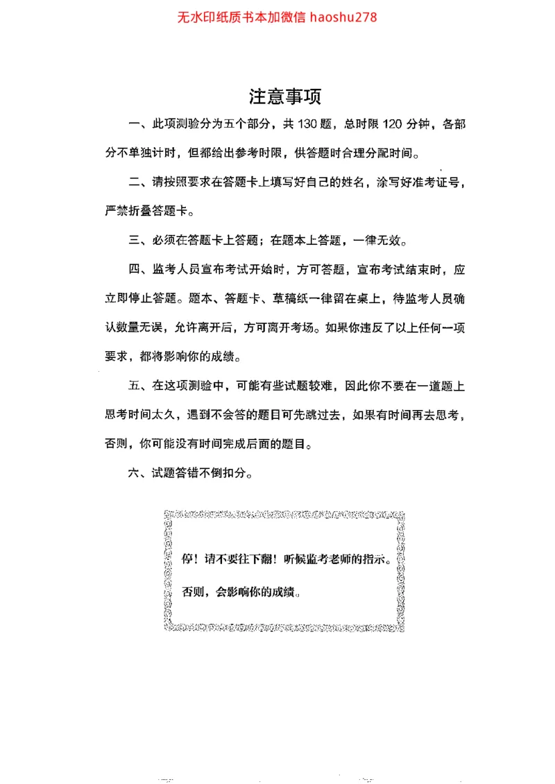 04行测极致真题（浙江版）题本_2026考公资料_（10）粉笔_2025粉笔国考省考980（课＋笔记）_粉笔980（25多省）_12025FB浙江省考980系统班_042025年浙江26本图书