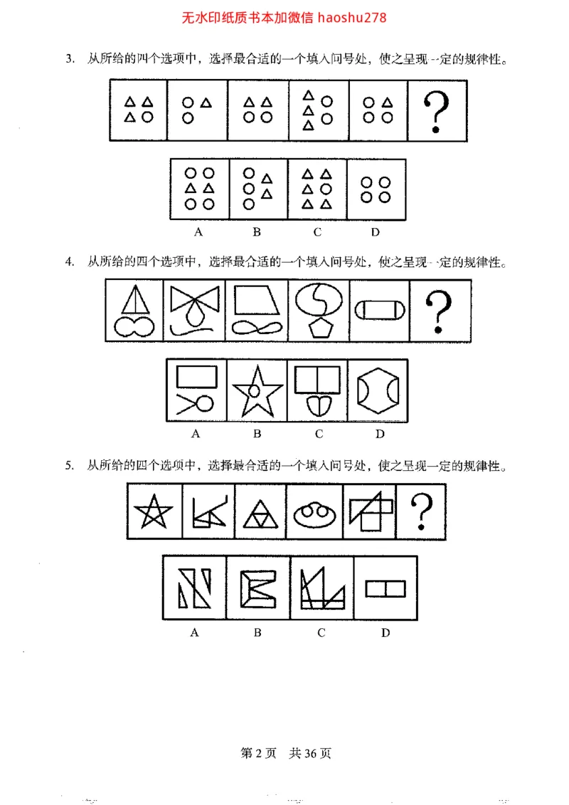 04行测极致真题（浙江版）题本_2026考公资料_（10）粉笔_2025粉笔国考省考980（课＋笔记）_粉笔980（25多省）_12025FB浙江省考980系统班_042025年浙江26本图书