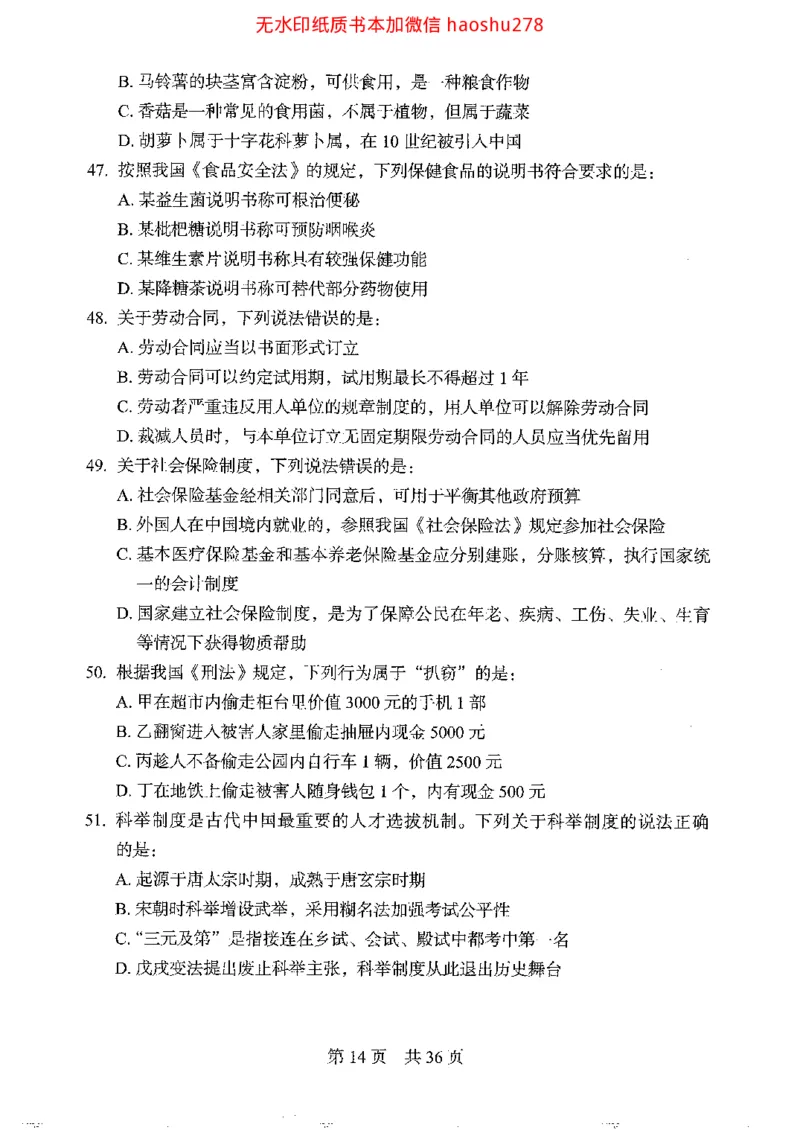 04行测极致真题（浙江版）题本_2026考公资料_（10）粉笔_2025粉笔国考省考980（课＋笔记）_粉笔980（25多省）_12025FB浙江省考980系统班_042025年浙江26本图书