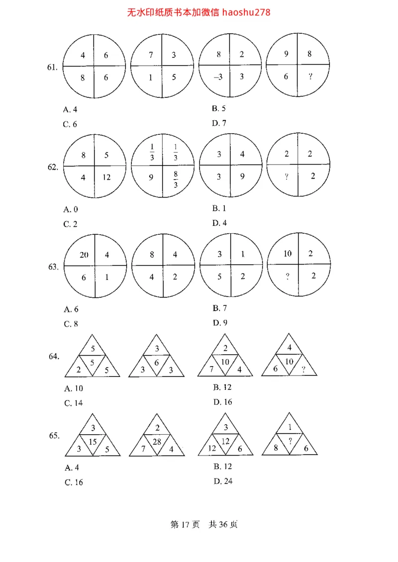 04行测极致真题（浙江版）题本_2026考公资料_（10）粉笔_2025粉笔国考省考980（课＋笔记）_粉笔980（25多省）_12025FB浙江省考980系统班_042025年浙江26本图书