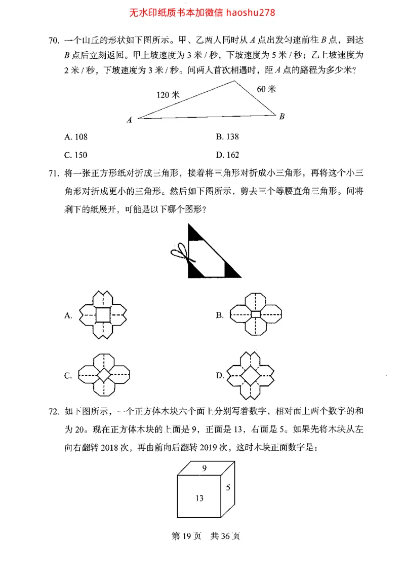 04行测极致真题（浙江版）题本_2026考公资料_（10）粉笔_2025粉笔国考省考980（课＋笔记）_粉笔980（25多省）_12025FB浙江省考980系统班_042025年浙江26本图书