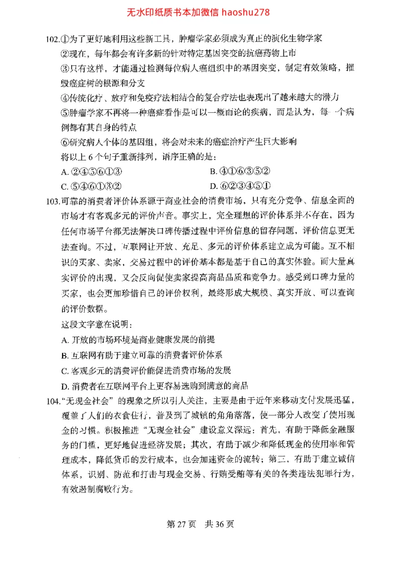 04行测极致真题（浙江版）题本_2026考公资料_（10）粉笔_2025粉笔国考省考980（课＋笔记）_粉笔980（25多省）_12025FB浙江省考980系统班_042025年浙江26本图书