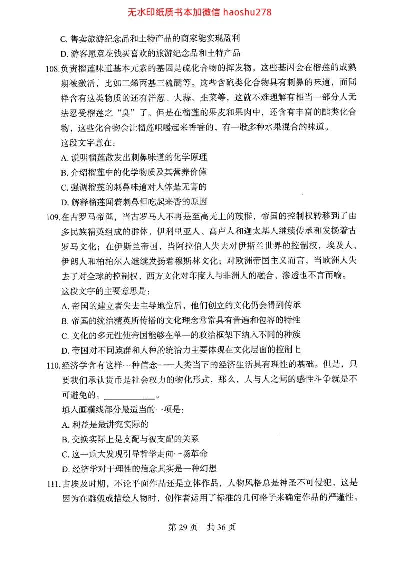 04行测极致真题（浙江版）题本_2026考公资料_（10）粉笔_2025粉笔国考省考980（课＋笔记）_粉笔980（25多省）_12025FB浙江省考980系统班_042025年浙江26本图书