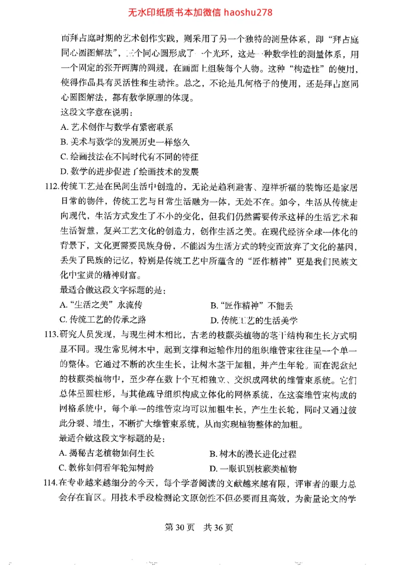 04行测极致真题（浙江版）题本_2026考公资料_（10）粉笔_2025粉笔国考省考980（课＋笔记）_粉笔980（25多省）_12025FB浙江省考980系统班_042025年浙江26本图书