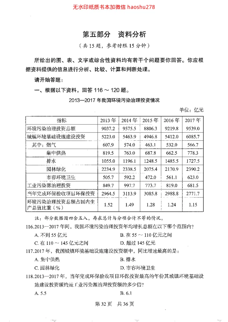 04行测极致真题（浙江版）题本_2026考公资料_（10）粉笔_2025粉笔国考省考980（课＋笔记）_粉笔980（25多省）_12025FB浙江省考980系统班_042025年浙江26本图书