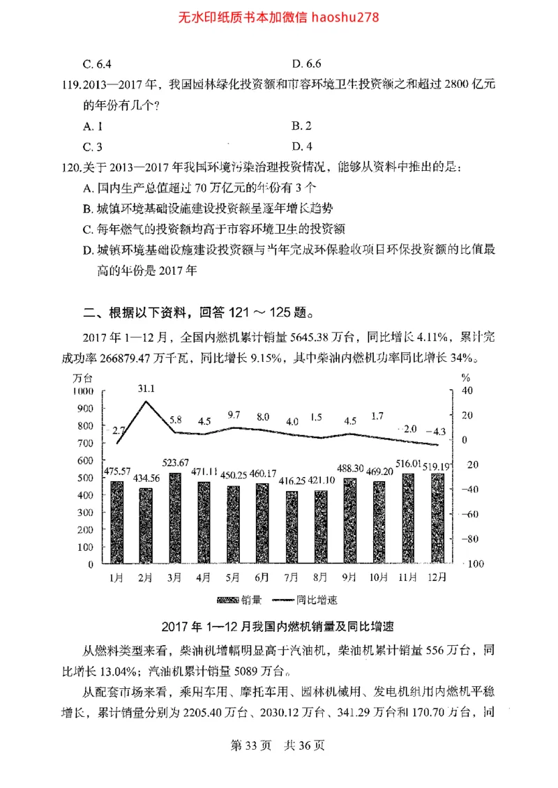 04行测极致真题（浙江版）题本_2026考公资料_（10）粉笔_2025粉笔国考省考980（课＋笔记）_粉笔980（25多省）_12025FB浙江省考980系统班_042025年浙江26本图书