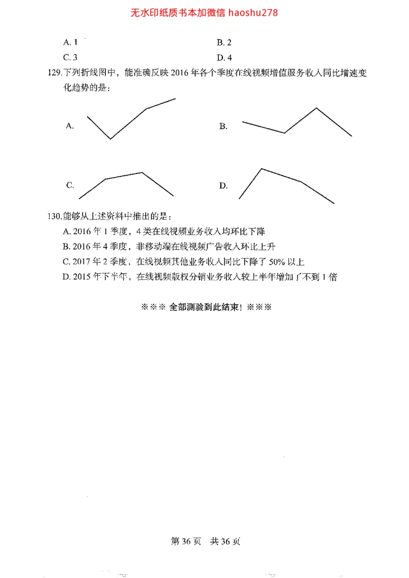 04行测极致真题（浙江版）题本_2026考公资料_（10）粉笔_2025粉笔国考省考980（课＋笔记）_粉笔980（25多省）_12025FB浙江省考980系统班_042025年浙江26本图书