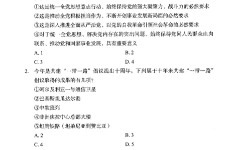 04行测极致真题（浙江版）题本_2026考公资料_（10）粉笔_2025粉笔国考省考980（课＋笔记）_粉笔980（25多省）_12025FB浙江省考980系统班_042025年浙江26本图书