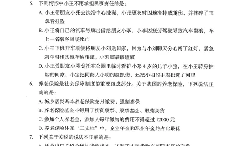 04行测极致真题（浙江版）题本_2026考公资料_（10）粉笔_2025粉笔国考省考980（课＋笔记）_粉笔980（25多省）_12025FB浙江省考980系统班_042025年浙江26本图书