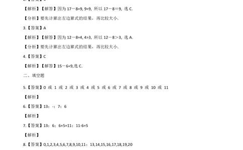 西师大版一上数学第六单元测试-6.20以内的退位减法_一年级上下册资料_小学一年级学习资料-25年更新版_1-03、小学一年级数学上册_西师版_03、单元试卷