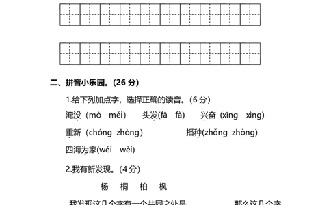 部编版小学语文2年级上册期中测试卷（十一）（附答案）_二年级上下册资料_二年级语数英上下册学习资料_3-7-1、小学二年级语文上册_统编、部编、人教（语文全国统一只有一个版）