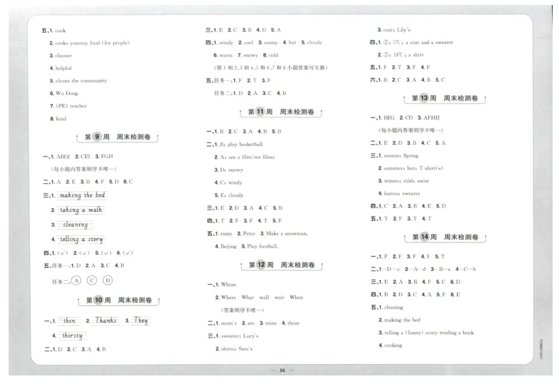 周末小测卷_25秋小学语数英习题试卷_英语_人教版_英语《阳光同学提优新卷》人教25秋_提优新卷英语人教4