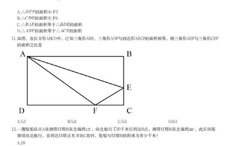 平面几何课后习题（一）_2026考公资料_（12）小p公考_2025合集_行测小p公考（P神）公众号：上岸总站_数量关系_数量关系理论课讲义_数量关系理论课-第十三讲-平面几何一问题