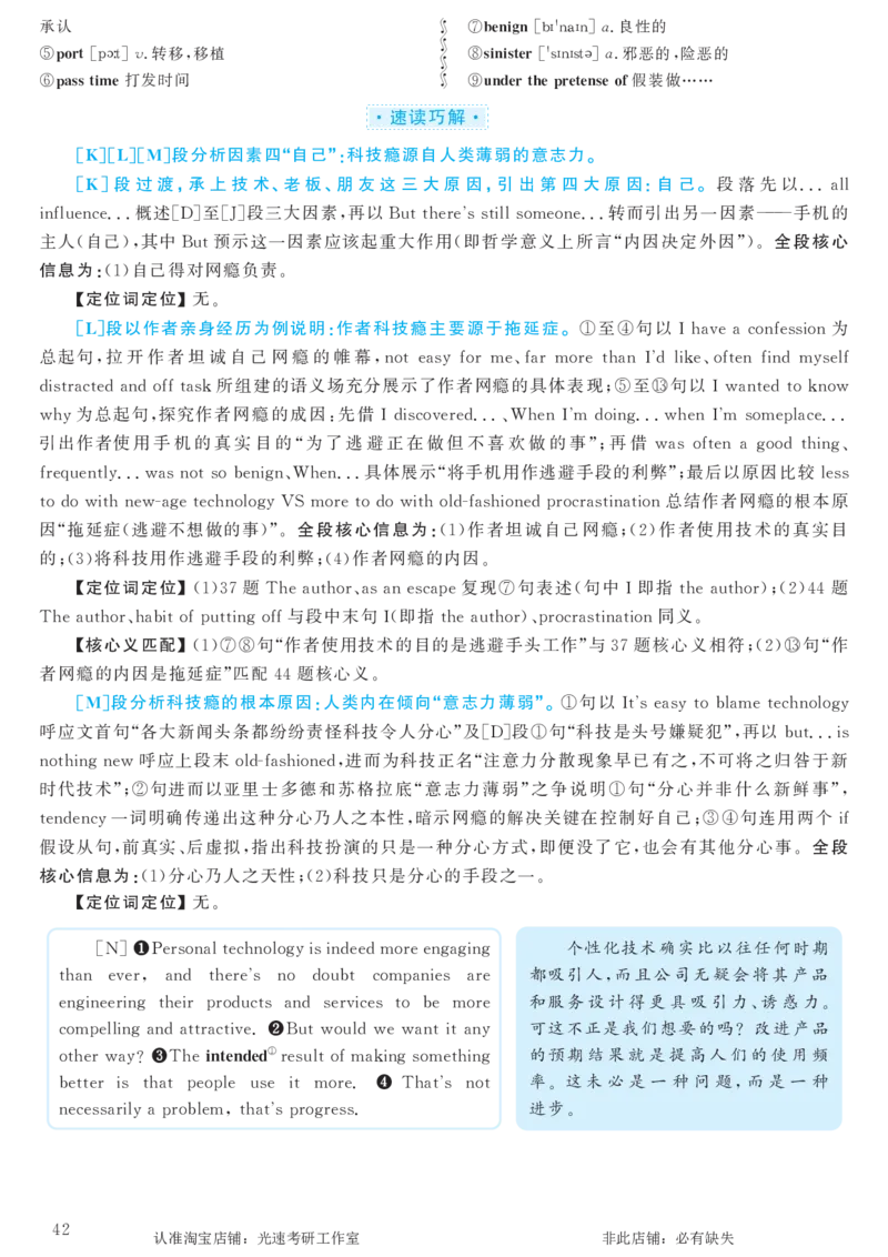 2017.12英语六级长篇阅读解析第1套_六级_六级长篇阅读_六级长篇阅读解析