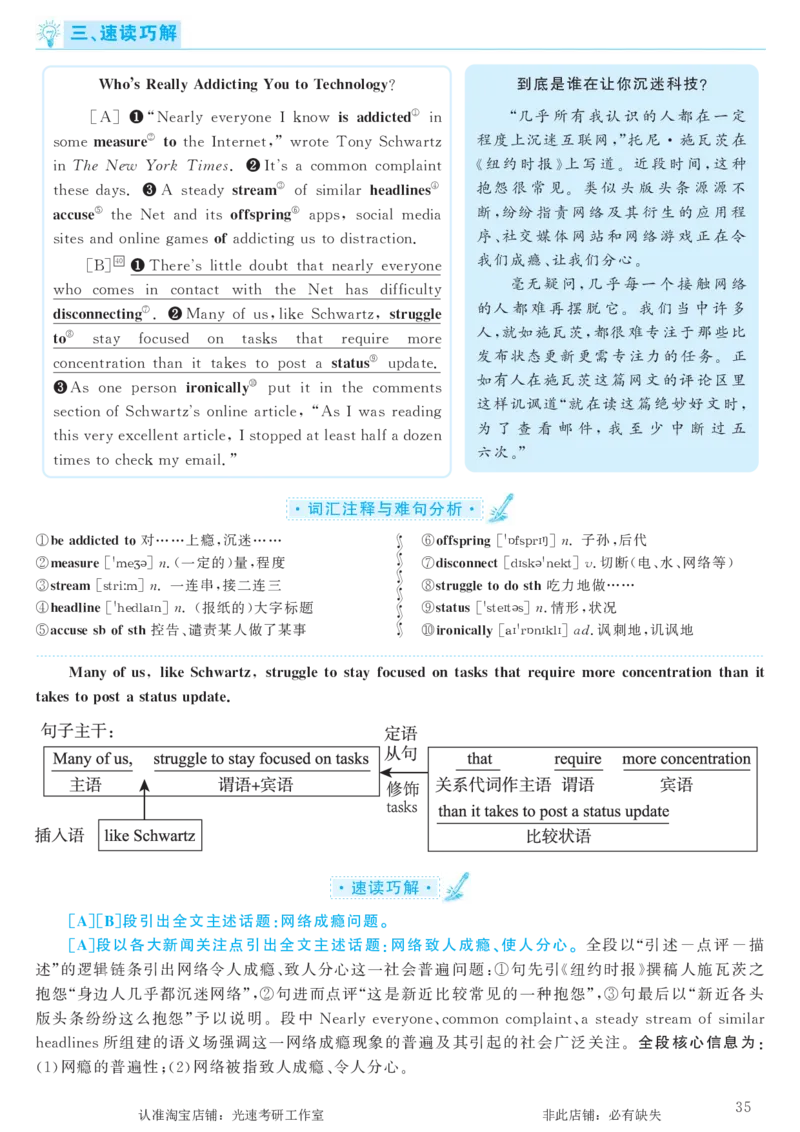 2017.12英语六级长篇阅读解析第1套_六级_六级长篇阅读_六级长篇阅读解析