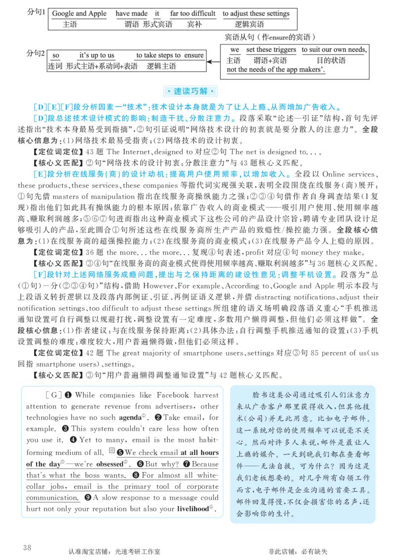 2017.12英语六级长篇阅读解析第1套_六级_六级长篇阅读_六级长篇阅读解析