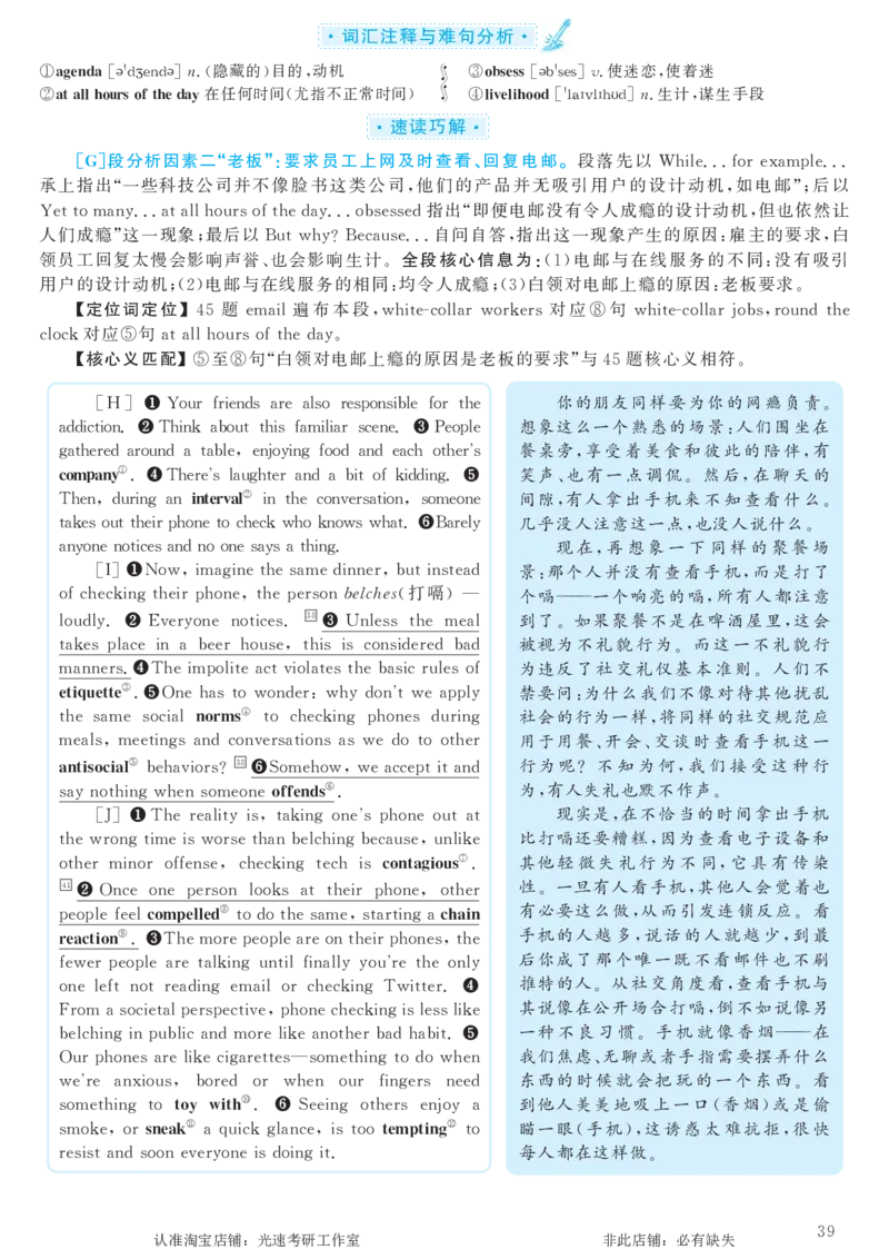 2017.12英语六级长篇阅读解析第1套_六级_六级长篇阅读_六级长篇阅读解析