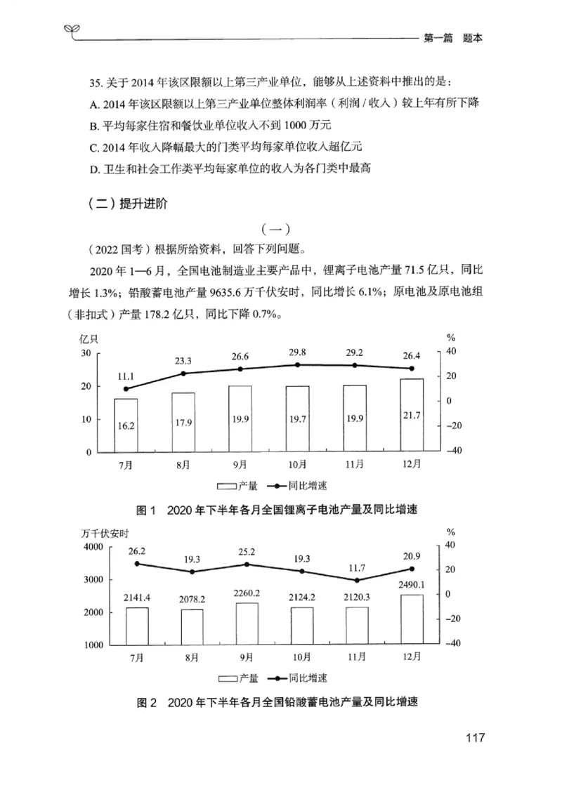 15浙江专项题集（数量关系与资料分析）_2026考公资料_（10）粉笔_2025粉笔国考省考980（课＋笔记）_粉笔980（25多省）_12025FB浙江省考980系统班_042025年浙江26本图书_课下刷题8本