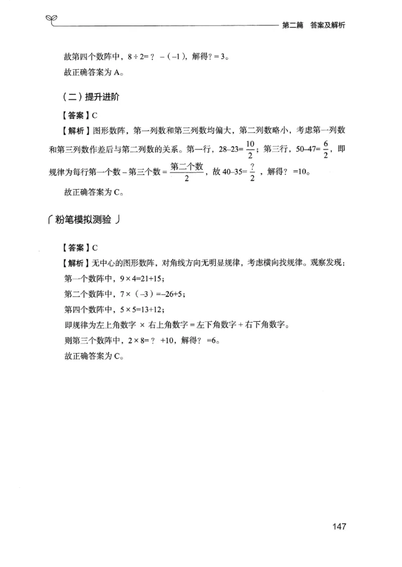 15浙江专项题集（数量关系与资料分析）_2026考公资料_（10）粉笔_2025粉笔国考省考980（课＋笔记）_粉笔980（25多省）_12025FB浙江省考980系统班_042025年浙江26本图书_课下刷题8本