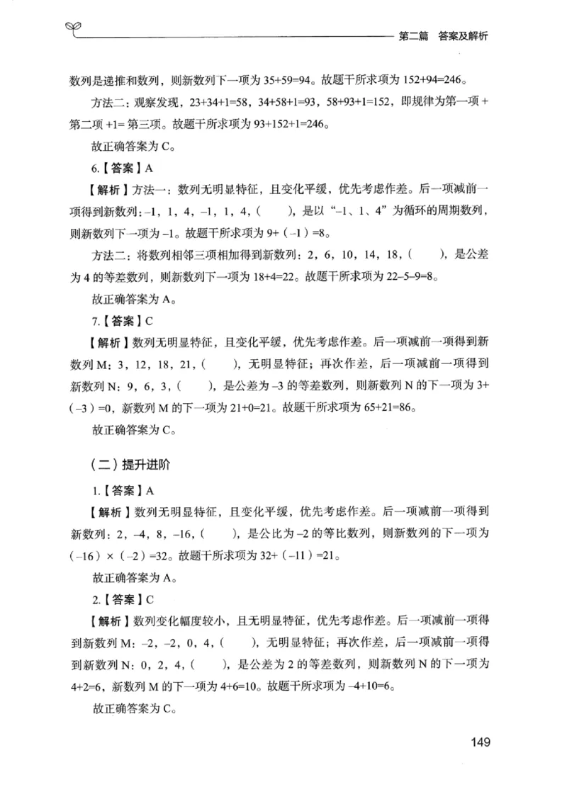 15浙江专项题集（数量关系与资料分析）_2026考公资料_（10）粉笔_2025粉笔国考省考980（课＋笔记）_粉笔980（25多省）_12025FB浙江省考980系统班_042025年浙江26本图书_课下刷题8本