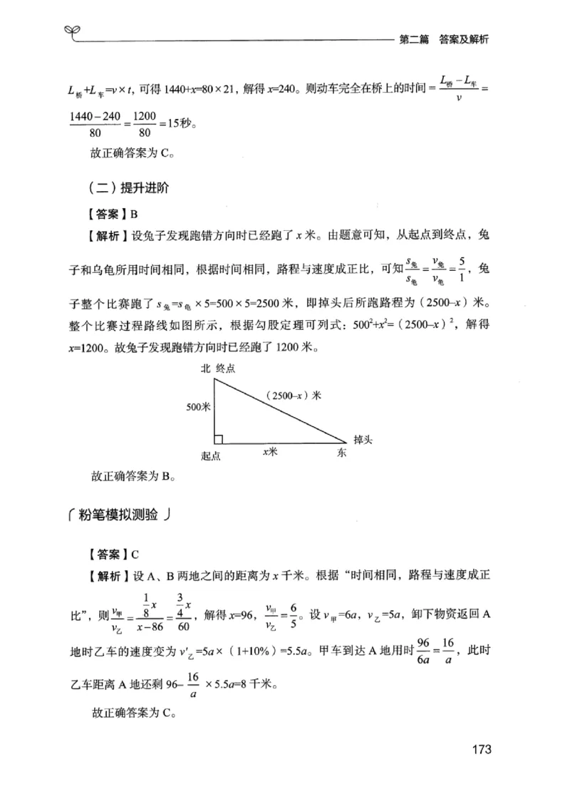 15浙江专项题集（数量关系与资料分析）_2026考公资料_（10）粉笔_2025粉笔国考省考980（课＋笔记）_粉笔980（25多省）_12025FB浙江省考980系统班_042025年浙江26本图书_课下刷题8本