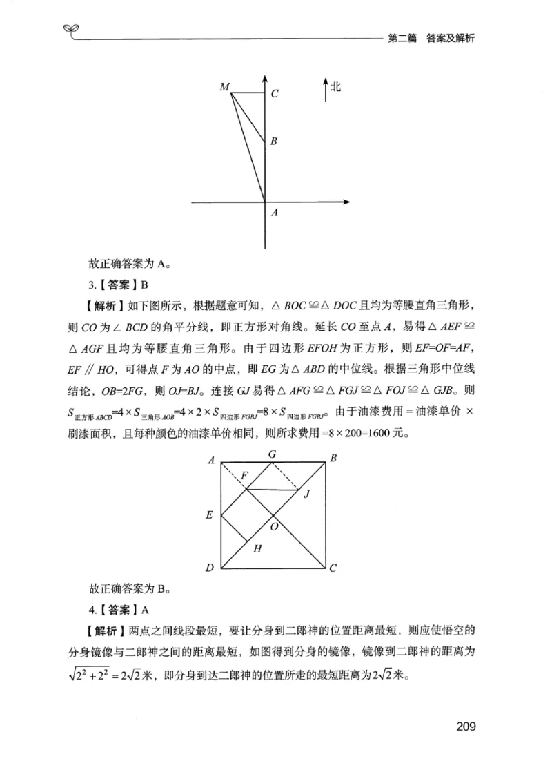 15浙江专项题集（数量关系与资料分析）_2026考公资料_（10）粉笔_2025粉笔国考省考980（课＋笔记）_粉笔980（25多省）_12025FB浙江省考980系统班_042025年浙江26本图书_课下刷题8本