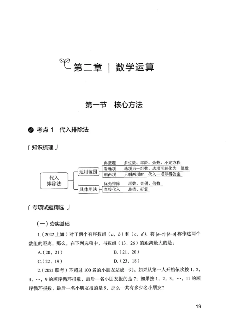 15浙江专项题集（数量关系与资料分析）_2026考公资料_（10）粉笔_2025粉笔国考省考980（课＋笔记）_粉笔980（25多省）_12025FB浙江省考980系统班_042025年浙江26本图书_课下刷题8本