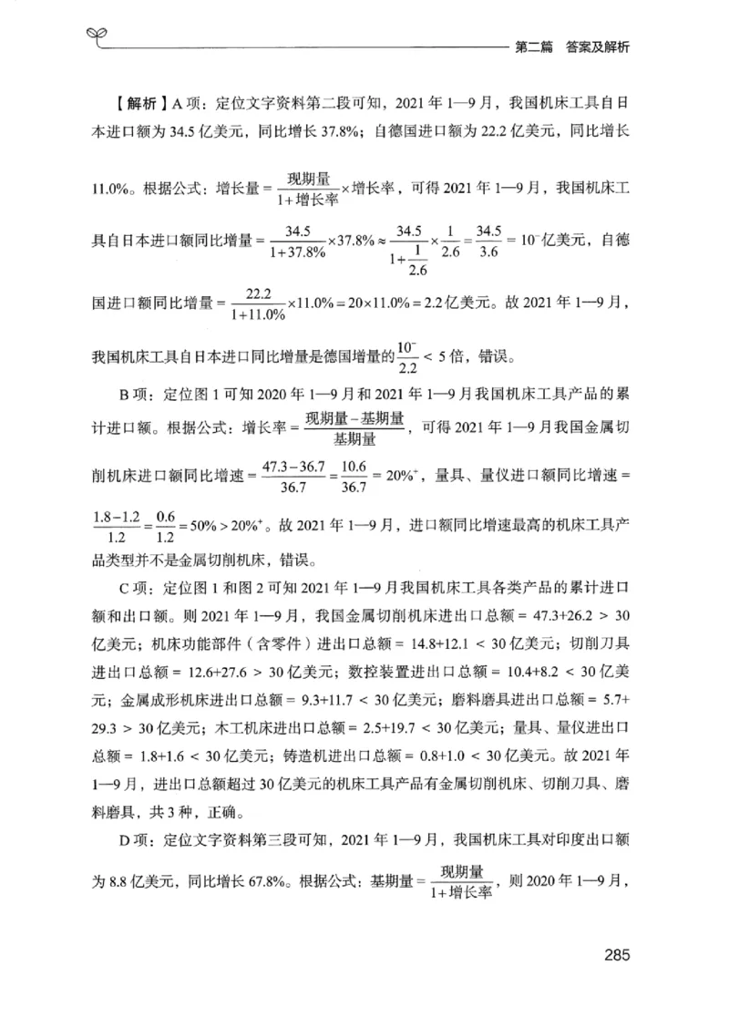 15浙江专项题集（数量关系与资料分析）_2026考公资料_（10）粉笔_2025粉笔国考省考980（课＋笔记）_粉笔980（25多省）_12025FB浙江省考980系统班_042025年浙江26本图书_课下刷题8本