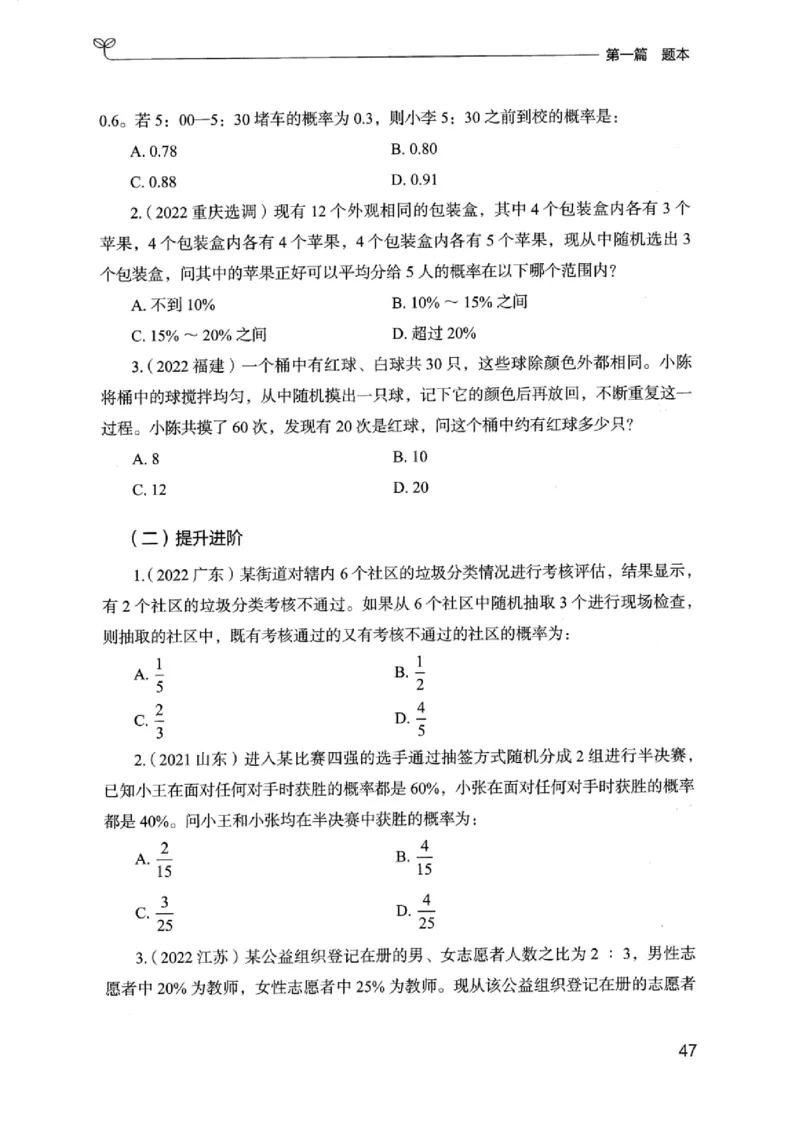 15浙江专项题集（数量关系与资料分析）_2026考公资料_（10）粉笔_2025粉笔国考省考980（课＋笔记）_粉笔980（25多省）_12025FB浙江省考980系统班_042025年浙江26本图书_课下刷题8本