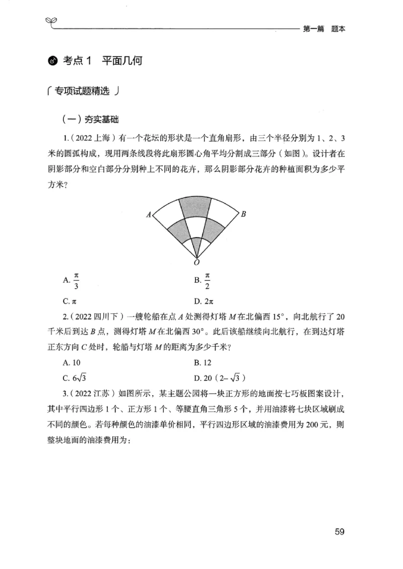 15浙江专项题集（数量关系与资料分析）_2026考公资料_（10）粉笔_2025粉笔国考省考980（课＋笔记）_粉笔980（25多省）_12025FB浙江省考980系统班_042025年浙江26本图书_课下刷题8本