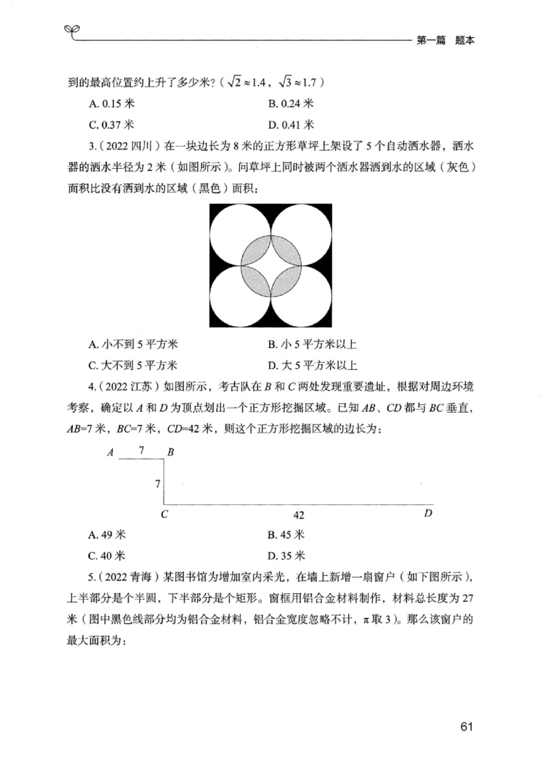 15浙江专项题集（数量关系与资料分析）_2026考公资料_（10）粉笔_2025粉笔国考省考980（课＋笔记）_粉笔980（25多省）_12025FB浙江省考980系统班_042025年浙江26本图书_课下刷题8本