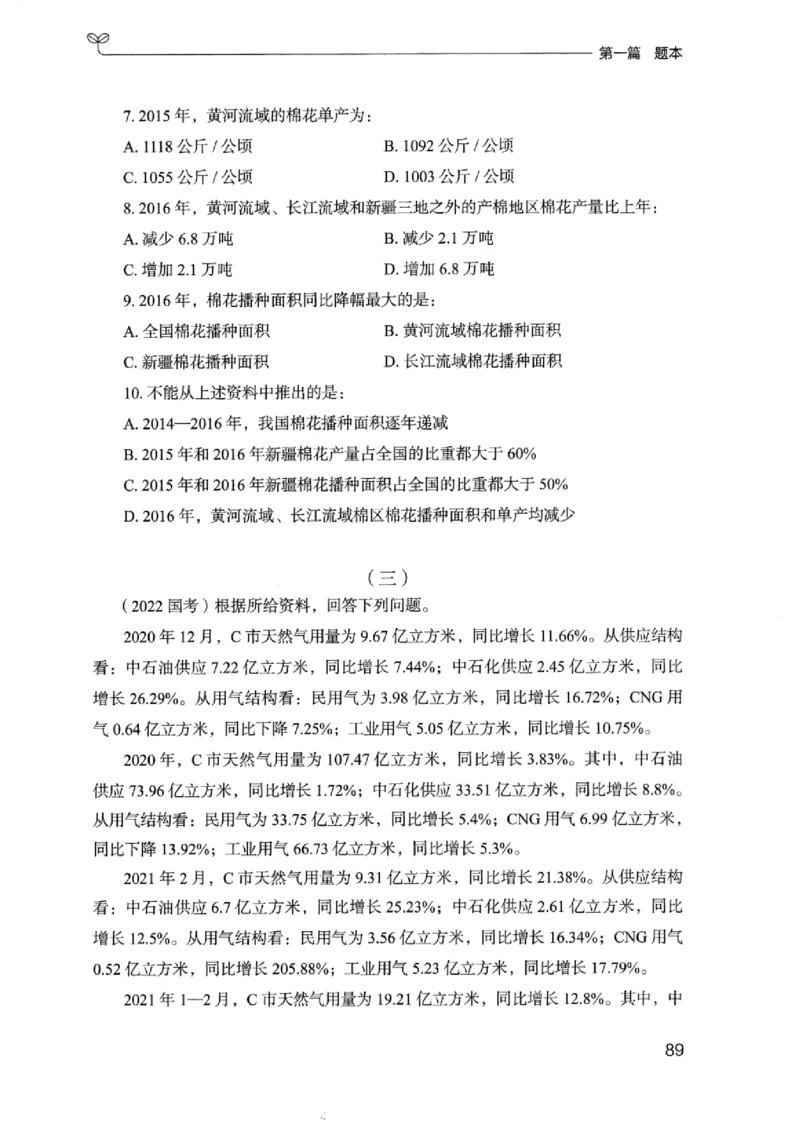 15浙江专项题集（数量关系与资料分析）_2026考公资料_（10）粉笔_2025粉笔国考省考980（课＋笔记）_粉笔980（25多省）_12025FB浙江省考980系统班_042025年浙江26本图书_课下刷题8本