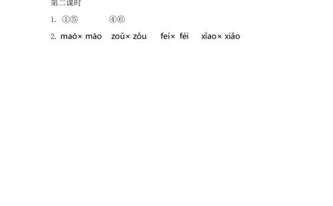 汉语拼音11ɑoouiu课时练_25秋七彩课堂统编版语文一年级上册教学资源包_七彩课堂统编版语文一年级上册习题_课时练