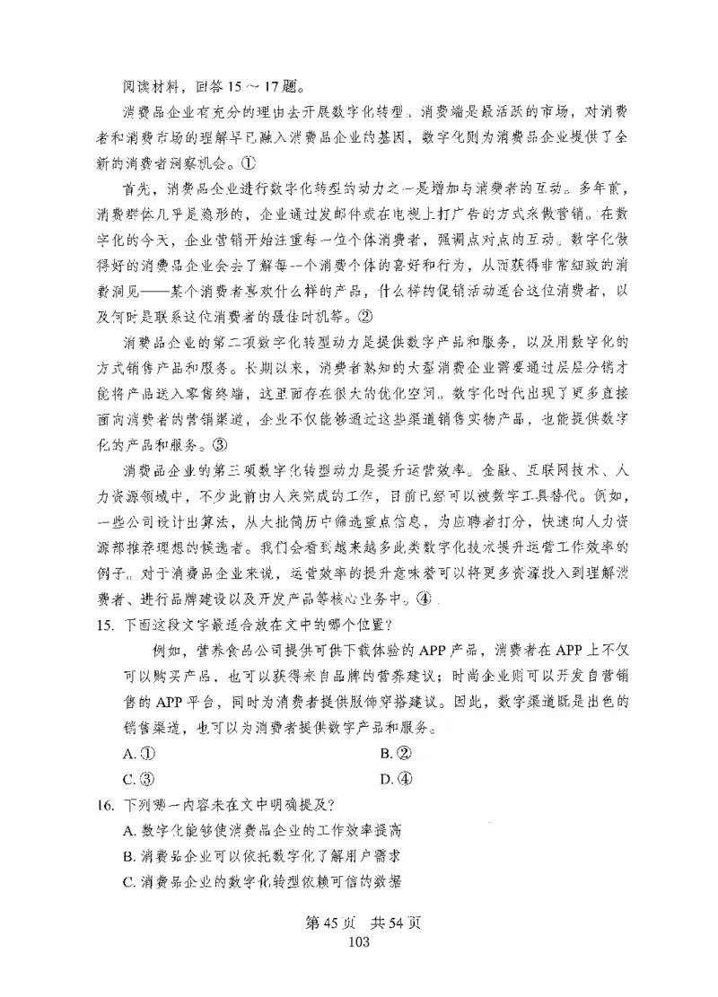 08行测极致试题（国考版）题本_2026考公资料_（10）粉笔_2025粉笔国考省考980（课＋笔记）_粉笔980（25多省）_22025FB江苏省考980系统班_2025江苏26本图书_课下题库8本