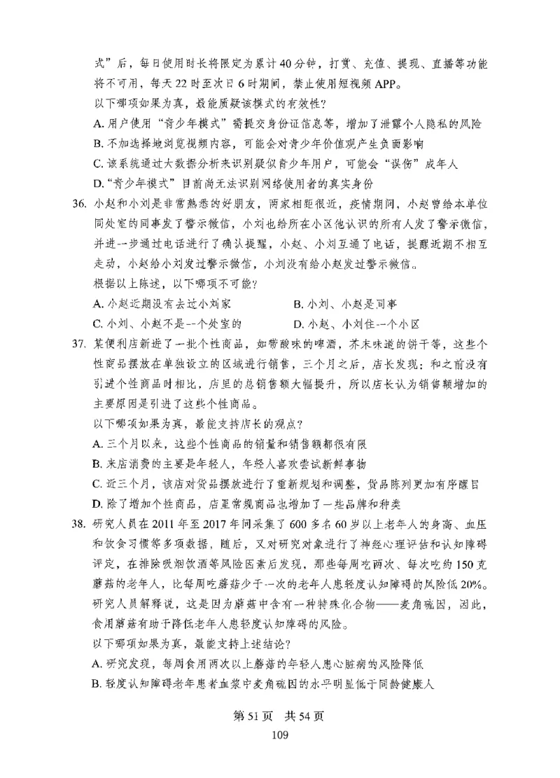 08行测极致试题（国考版）题本_2026考公资料_（10）粉笔_2025粉笔国考省考980（课＋笔记）_粉笔980（25多省）_22025FB江苏省考980系统班_2025江苏26本图书_课下题库8本