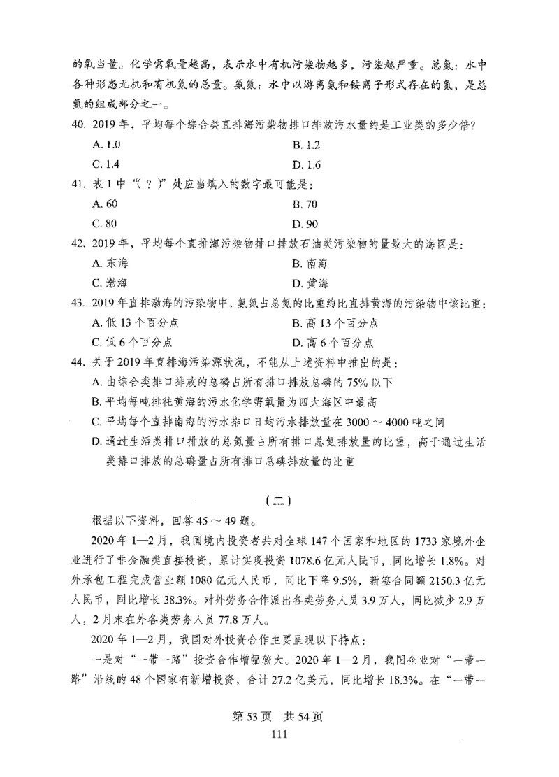 08行测极致试题（国考版）题本_2026考公资料_（10）粉笔_2025粉笔国考省考980（课＋笔记）_粉笔980（25多省）_22025FB江苏省考980系统班_2025江苏26本图书_课下题库8本