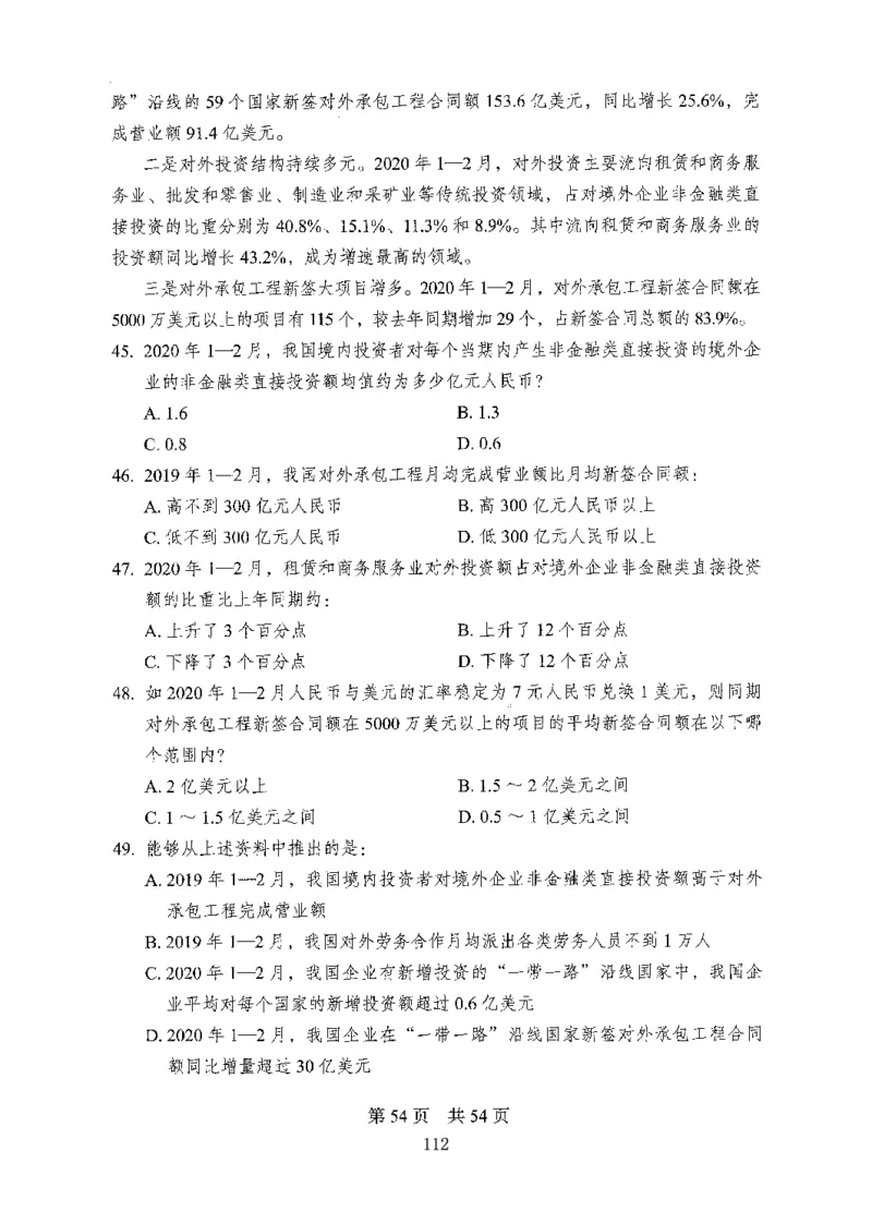 08行测极致试题（国考版）题本_2026考公资料_（10）粉笔_2025粉笔国考省考980（课＋笔记）_粉笔980（25多省）_22025FB江苏省考980系统班_2025江苏26本图书_课下题库8本