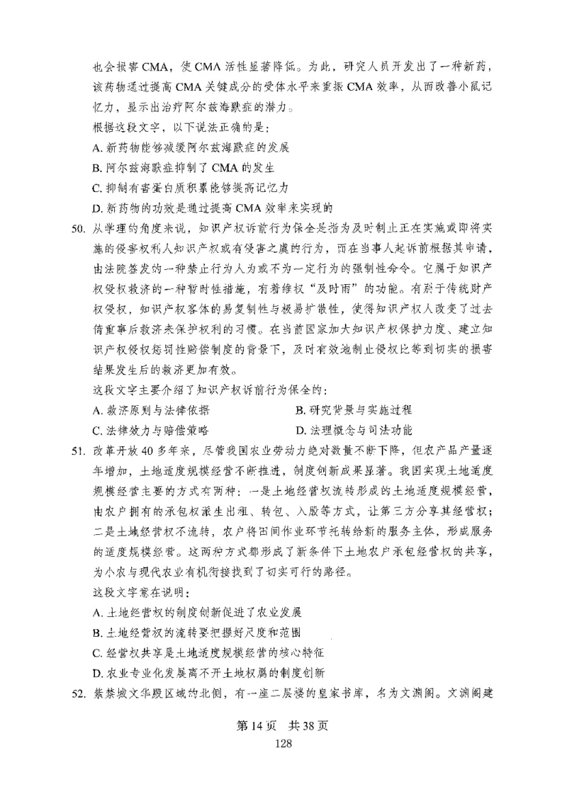 08行测极致试题（国考版）题本_2026考公资料_（10）粉笔_2025粉笔国考省考980（课＋笔记）_粉笔980（25多省）_22025FB江苏省考980系统班_2025江苏26本图书_课下题库8本