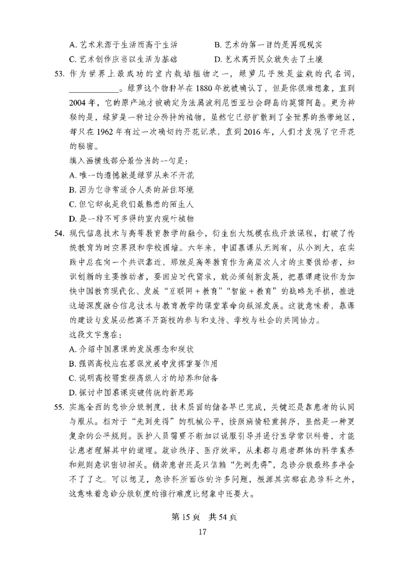 08行测极致试题（国考版）题本_2026考公资料_（10）粉笔_2025粉笔国考省考980（课＋笔记）_粉笔980（25多省）_22025FB江苏省考980系统班_2025江苏26本图书_课下题库8本