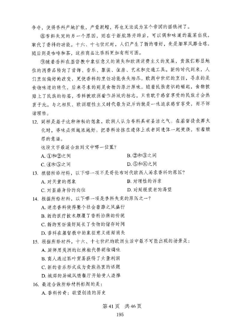 08行测极致试题（国考版）题本_2026考公资料_（10）粉笔_2025粉笔国考省考980（课＋笔记）_粉笔980（25多省）_22025FB江苏省考980系统班_2025江苏26本图书_课下题库8本