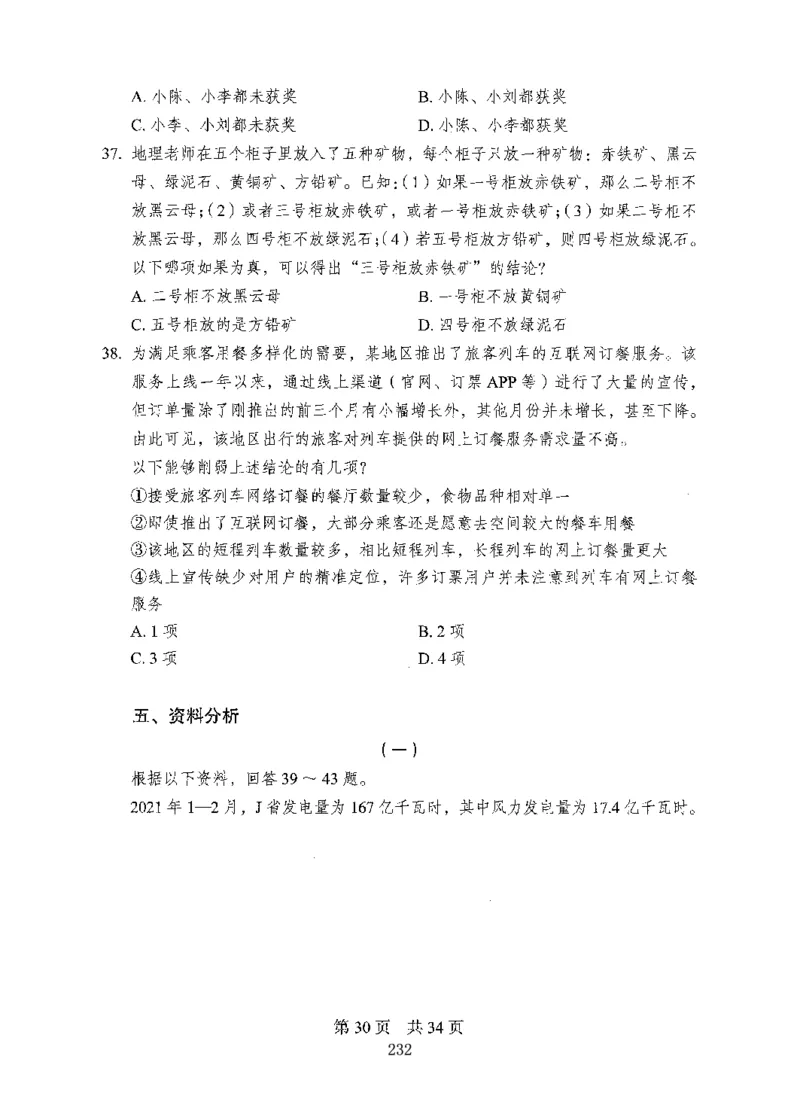 08行测极致试题（国考版）题本_2026考公资料_（10）粉笔_2025粉笔国考省考980（课＋笔记）_粉笔980（25多省）_22025FB江苏省考980系统班_2025江苏26本图书_课下题库8本