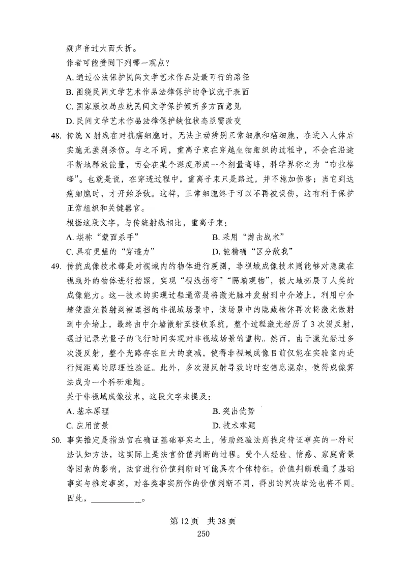 08行测极致试题（国考版）题本_2026考公资料_（10）粉笔_2025粉笔国考省考980（课＋笔记）_粉笔980（25多省）_22025FB江苏省考980系统班_2025江苏26本图书_课下题库8本