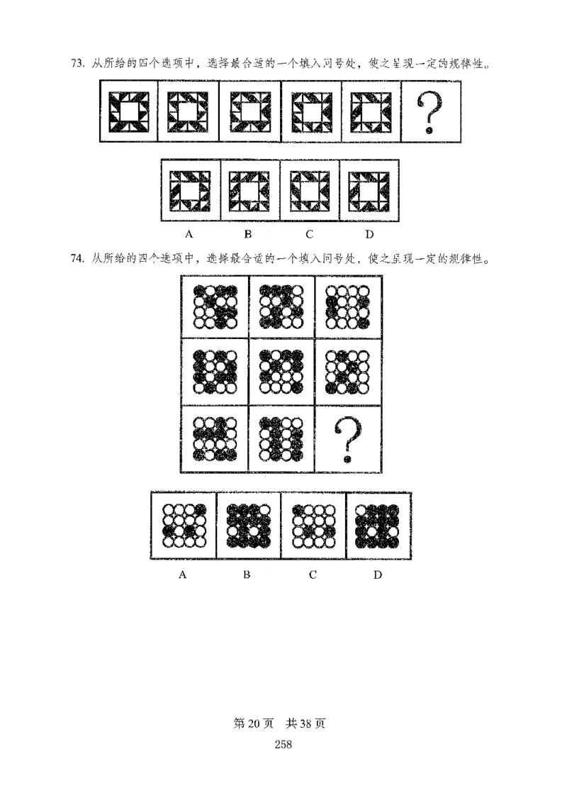 08行测极致试题（国考版）题本_2026考公资料_（10）粉笔_2025粉笔国考省考980（课＋笔记）_粉笔980（25多省）_22025FB江苏省考980系统班_2025江苏26本图书_课下题库8本