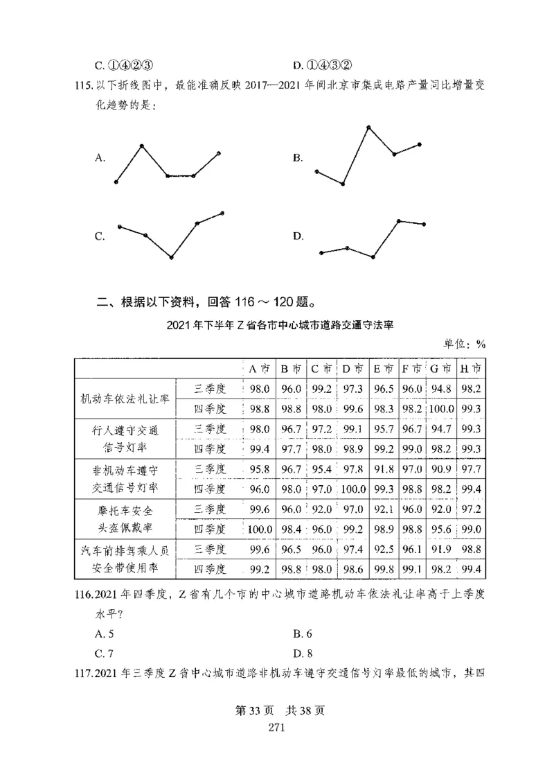 08行测极致试题（国考版）题本_2026考公资料_（10）粉笔_2025粉笔国考省考980（课＋笔记）_粉笔980（25多省）_22025FB江苏省考980系统班_2025江苏26本图书_课下题库8本
