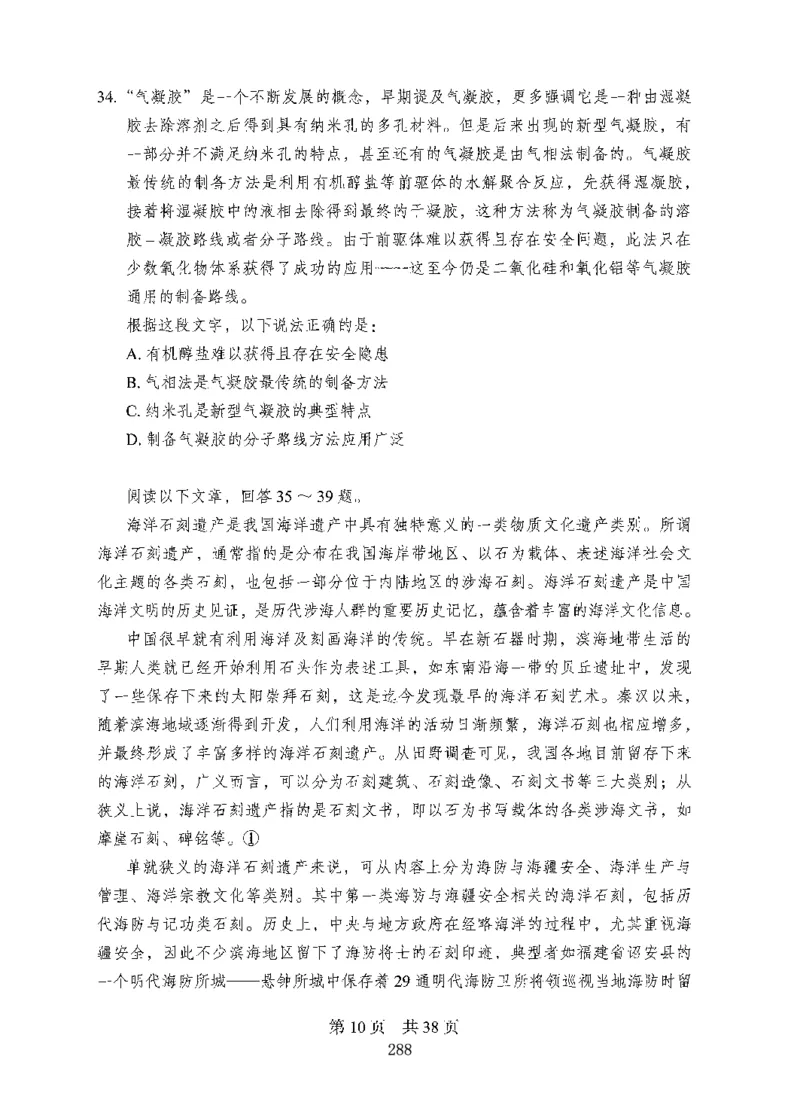 08行测极致试题（国考版）题本_2026考公资料_（10）粉笔_2025粉笔国考省考980（课＋笔记）_粉笔980（25多省）_22025FB江苏省考980系统班_2025江苏26本图书_课下题库8本