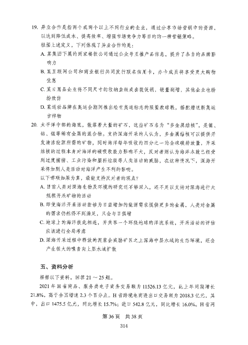 08行测极致试题（国考版）题本_2026考公资料_（10）粉笔_2025粉笔国考省考980（课＋笔记）_粉笔980（25多省）_22025FB江苏省考980系统班_2025江苏26本图书_课下题库8本