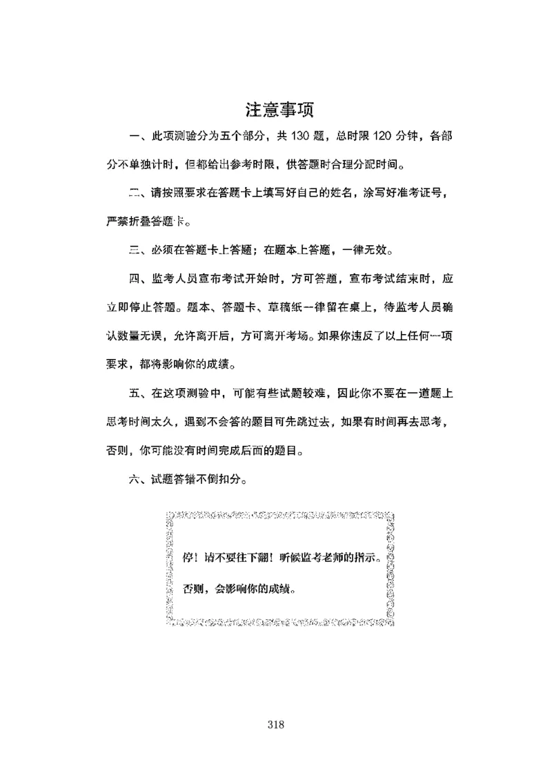 08行测极致试题（国考版）题本_2026考公资料_（10）粉笔_2025粉笔国考省考980（课＋笔记）_粉笔980（25多省）_22025FB江苏省考980系统班_2025江苏26本图书_课下题库8本