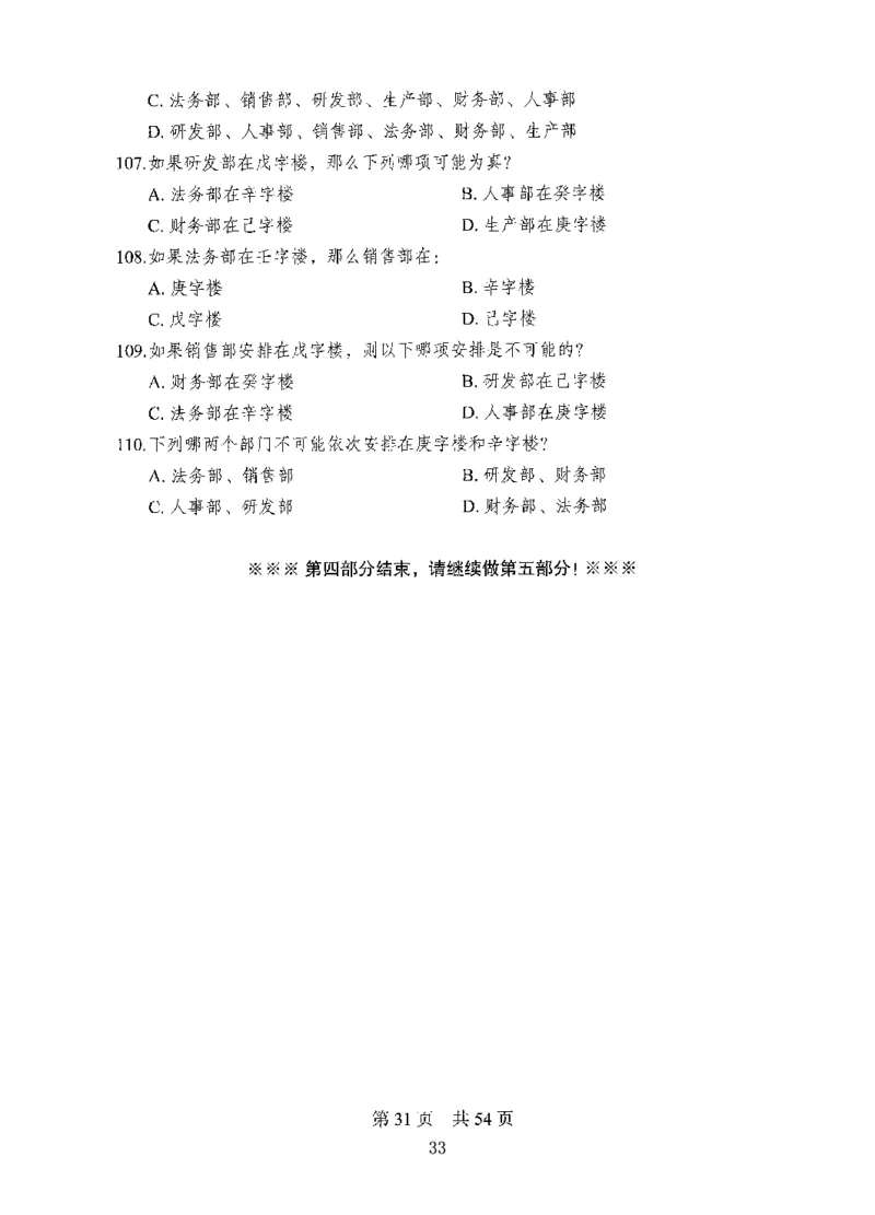 08行测极致试题（国考版）题本_2026考公资料_（10）粉笔_2025粉笔国考省考980（课＋笔记）_粉笔980（25多省）_22025FB江苏省考980系统班_2025江苏26本图书_课下题库8本