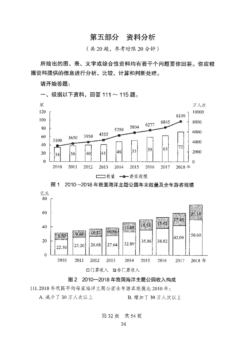08行测极致试题（国考版）题本_2026考公资料_（10）粉笔_2025粉笔国考省考980（课＋笔记）_粉笔980（25多省）_22025FB江苏省考980系统班_2025江苏26本图书_课下题库8本