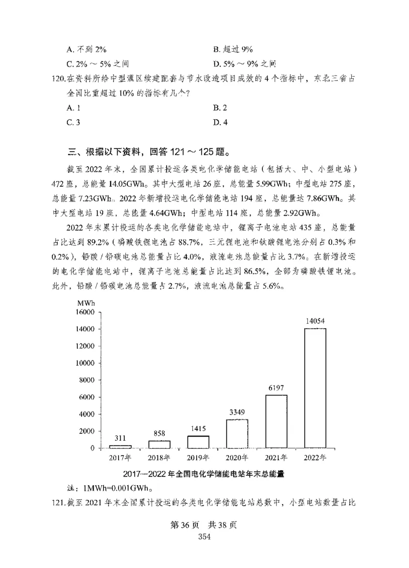 08行测极致试题（国考版）题本_2026考公资料_（10）粉笔_2025粉笔国考省考980（课＋笔记）_粉笔980（25多省）_22025FB江苏省考980系统班_2025江苏26本图书_课下题库8本